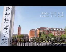 泰州技师学院成都微电影1分钟版