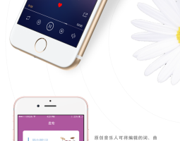 原创音乐APP——合乐