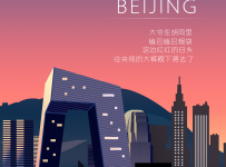 北上广-城市特色海报