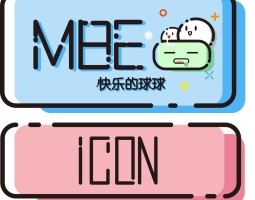 MBE风格icon设计
