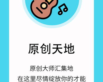 音为你APP软件界面设计