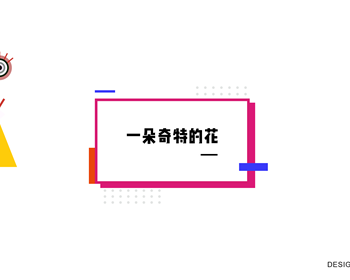 1812期UI/UE高级设计师班1班【O】的五星作品