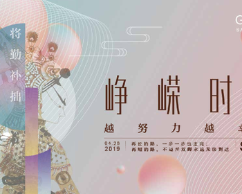 1902期UI/UE高级设计师班1班【OT】的五星作品