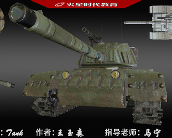 Tank