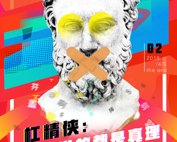 语言暴力创意海报