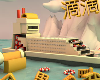 c4d海报设计