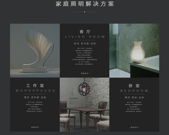 网页设计2