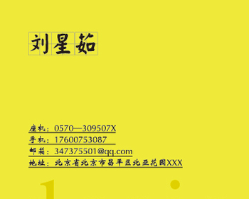 平面设计名片设计