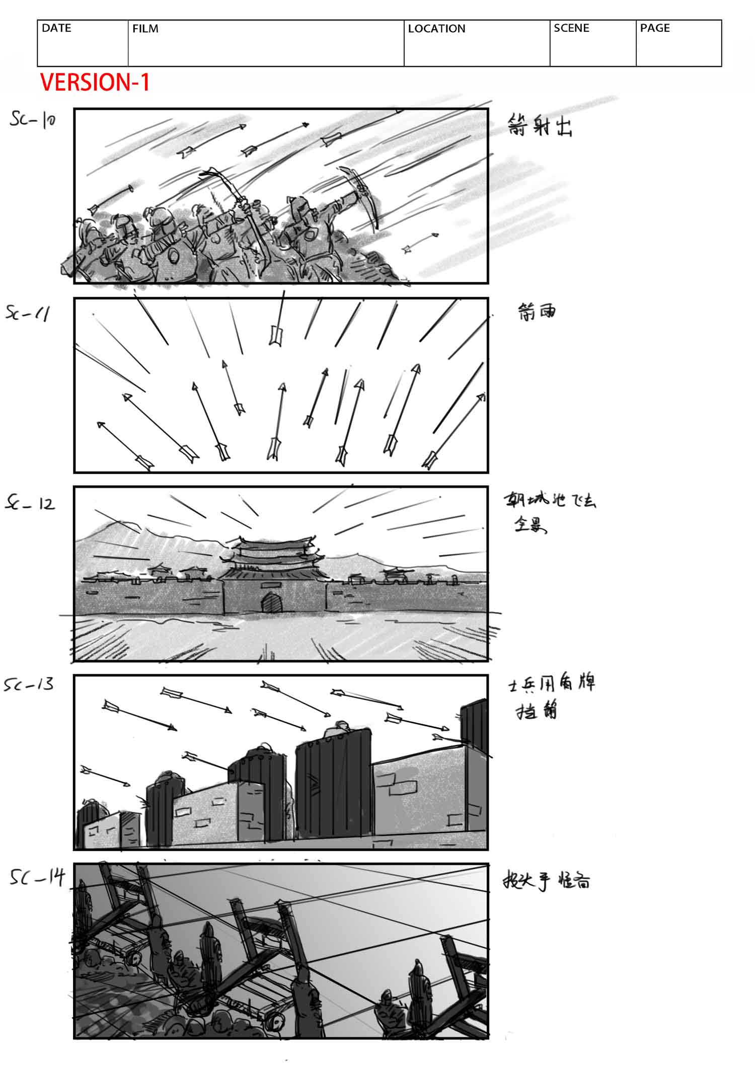 分镜图战争图片