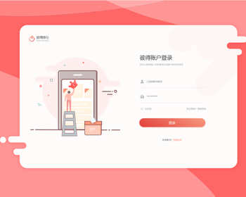 登录页设计