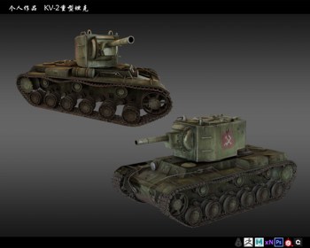 KV-2重型坦克