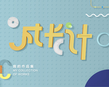 1812期UI/UE高级设计师班1班【O】的五星作品