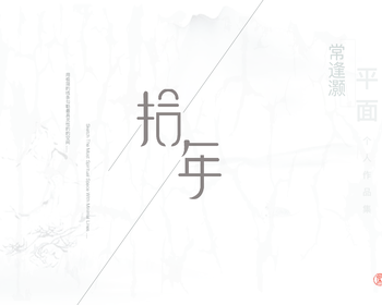 1902期UI/UE高级设计师精修班1班【PT】的五星作品