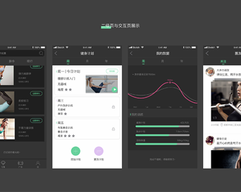1811期UI/UE高级设计师班2班【O】的五星作品