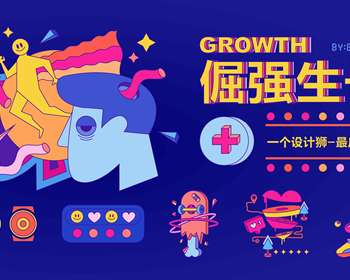 1904期UI/UE高级设计师班1班【O】的五星作品