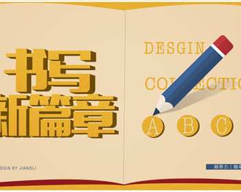 1902期UI/UE高级设计师班1班【O】的五星作品
